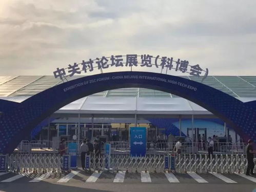 一站通览冬奥盛景 全出行链综合票务系统亮相科博会