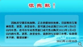 12306网站暂停订票服务，余票查询同步取消引关注